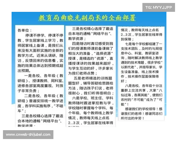 教育部介入:梯队球员文化教育缺失现状详解 教育部介入:梯队球员文化教育缺失现状详解