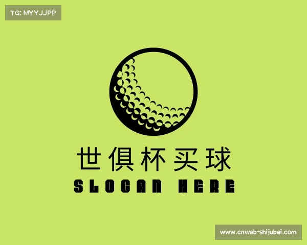 知道世俱杯买球